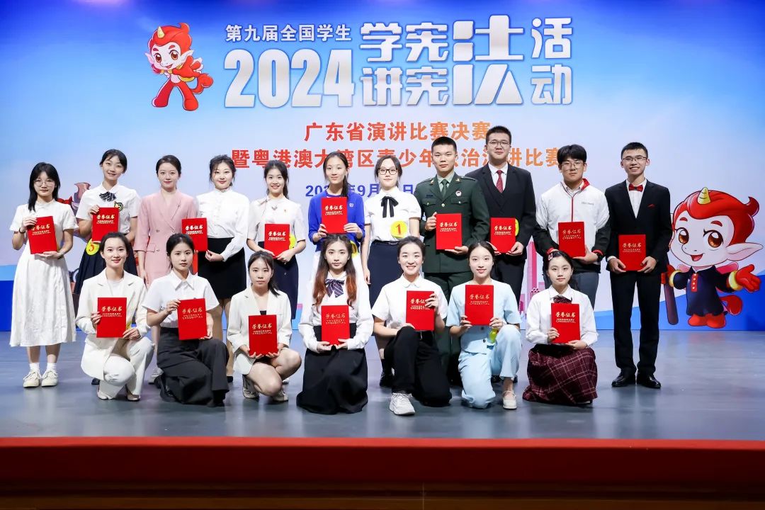 第九屆全國學生“學憲法 講憲法”活動廣東省決賽開賽